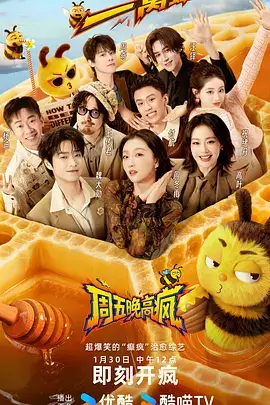 综艺节目制作趋势配图